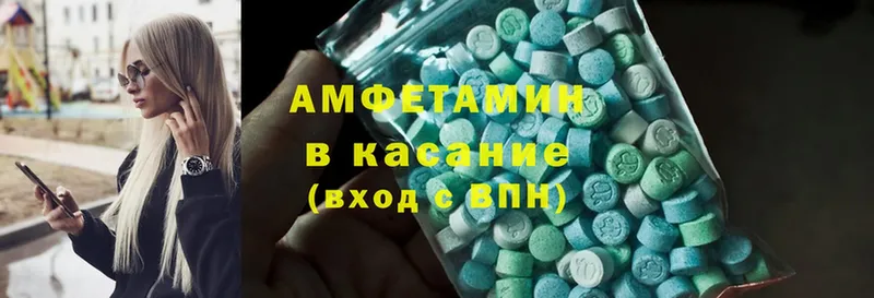 Amphetamine Розовый  продажа наркотиков  Ужур 