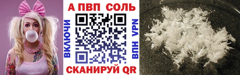 продажа наркотиков  Ужур  МЕГА ссылка  Альфа ПВП VHQ 