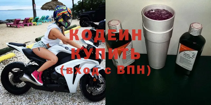 Codein Purple Drank  Ужур 