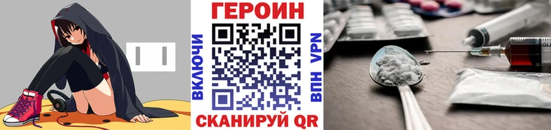 Героин герыч  hydra ТОР  Ужур 
