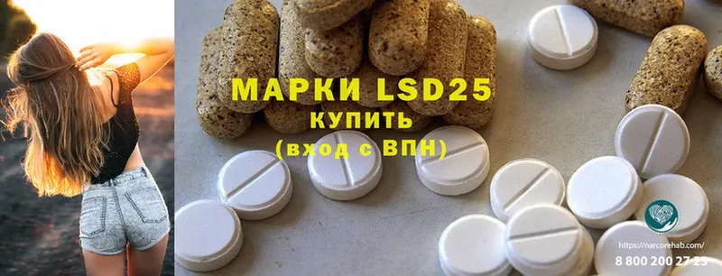 LSD-25 экстази кислота  Ужур 