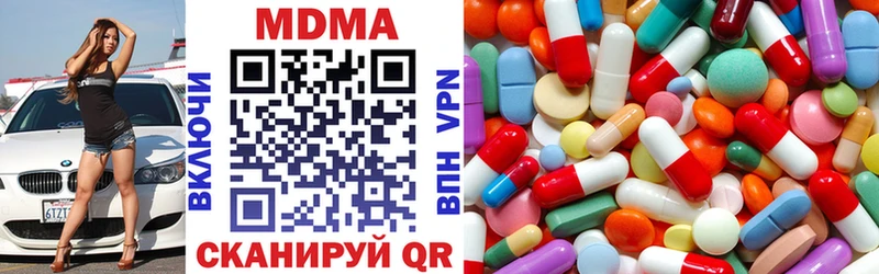 MDMA молли Ужур