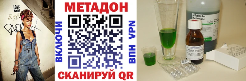 omg как войти  Ужур  Метадон VHQ  наркота 