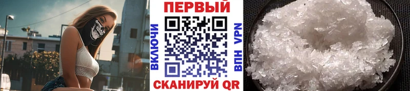 МЕТАМФЕТАМИН кристалл  Ужур 